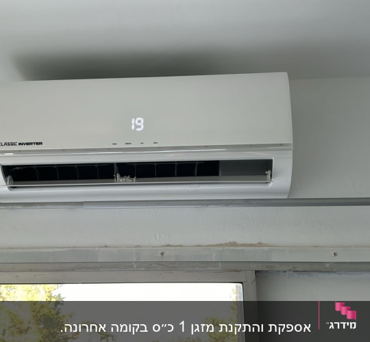 מזגן קיר לבן עם תצוגת טמפרטורה 19 מעלות